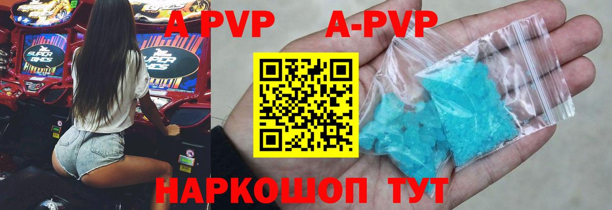 Костомукша  Alpha PVP СК  APVP СК  A-PVP СК КРИС  Вход с VPN 