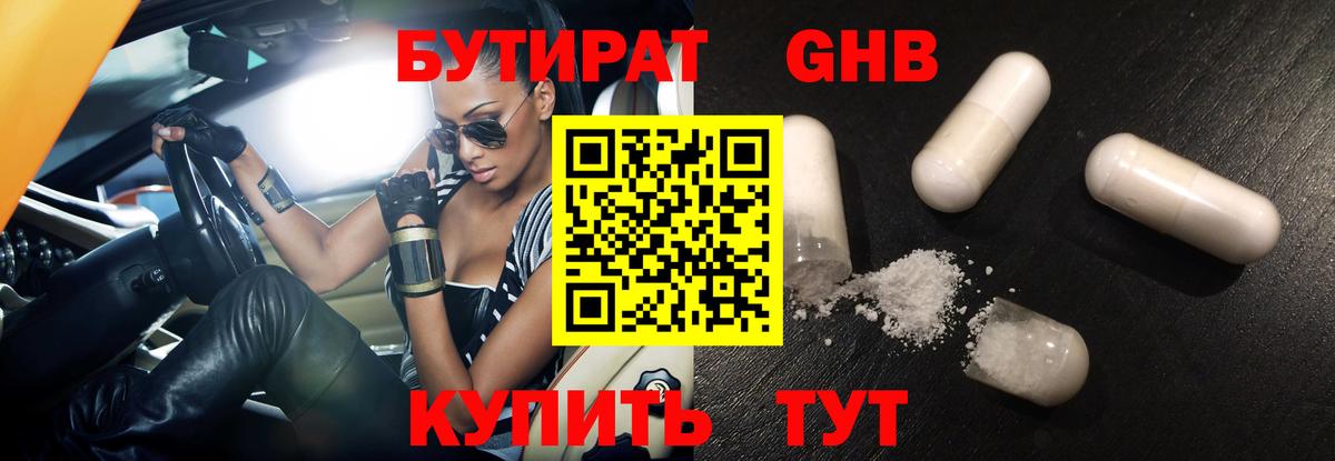 Костомукша  БУТИРАТ BDO  Вход с VPN 