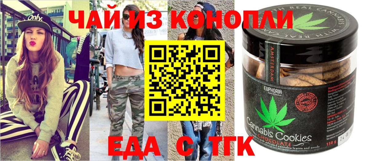 Cannafood конопля  Вход с VPN  Костомукша 