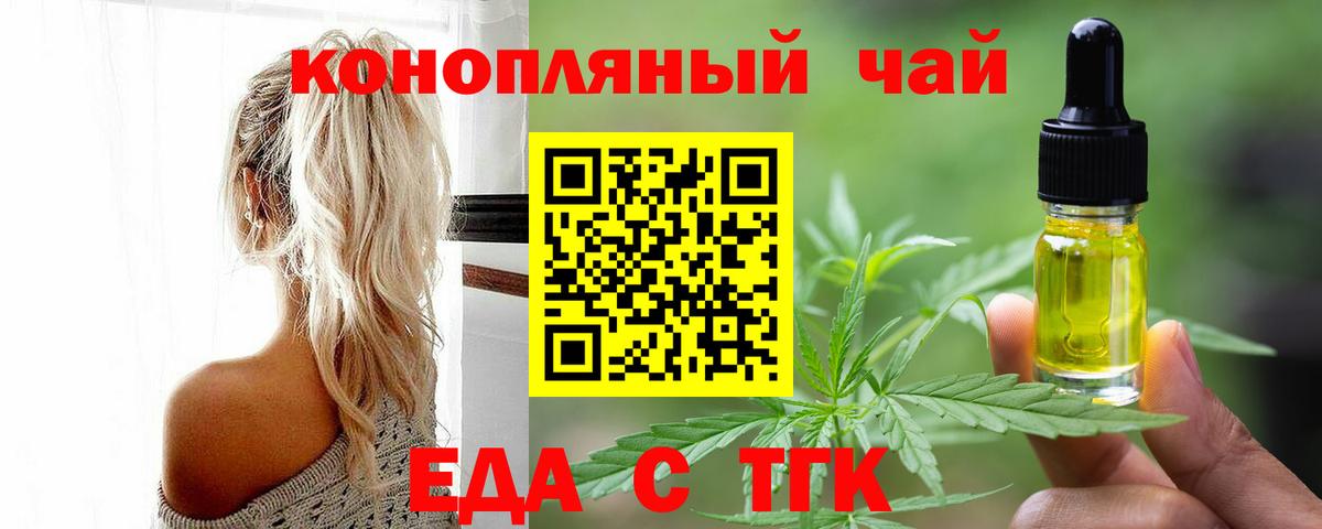 Cannafood конопля Костомукша