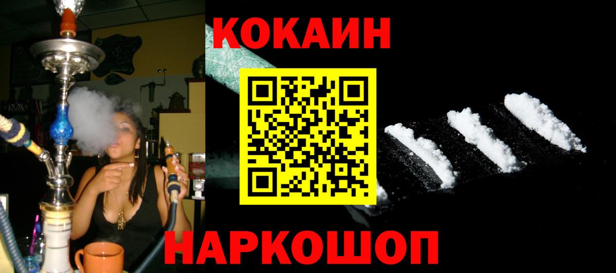 COCAIN  Вход с VPN  Кокаин FishScale  Костомукша  Кокаин 98% 