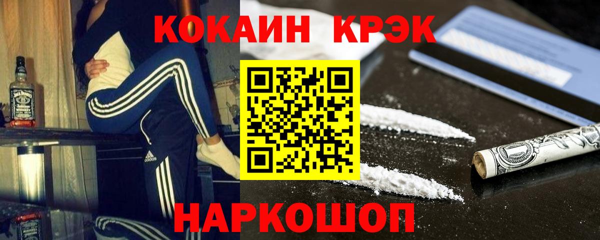 Cocaine 98% Костомукша