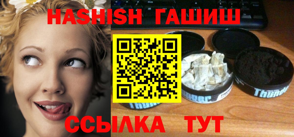 ГАШИШ hashish  Вход с VPN  ГАШ  Костомукша 