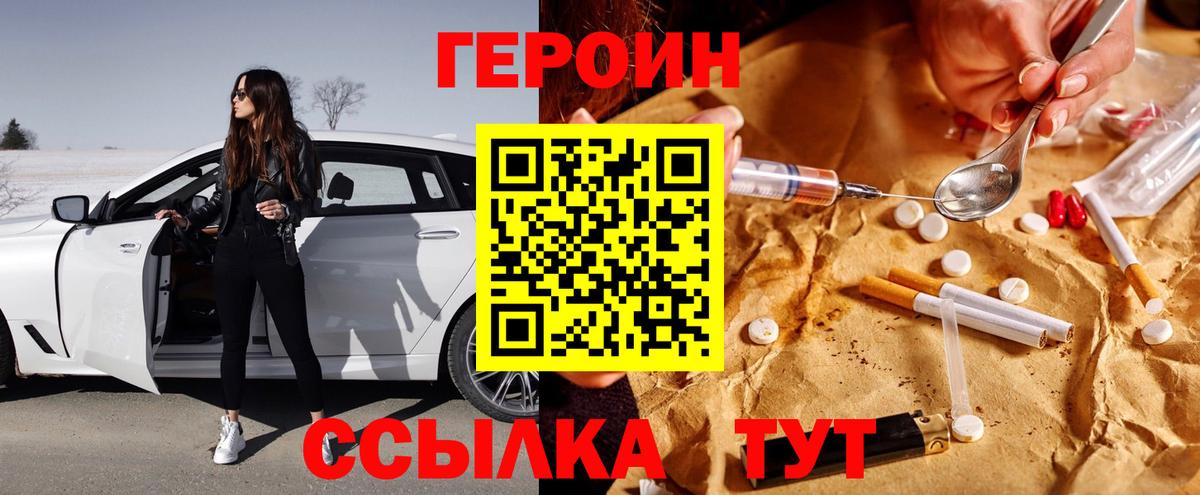 ГЕРОИН  Вход с VPN  Костомукша  ГЕРОИН Афган 