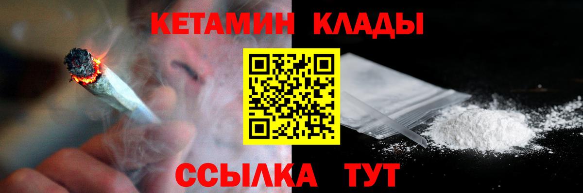 КЕТАМИН VHQ  Вход с VPN  Костомукша 
