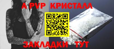 стафф Канаш