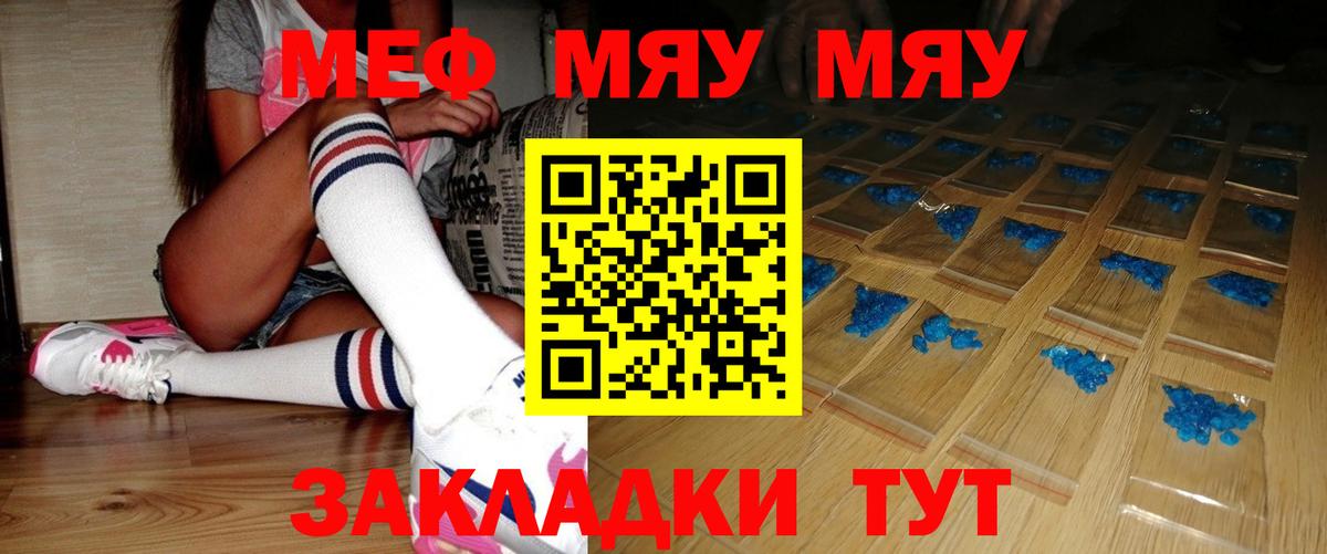 Костомукша  Меф  Вход с VPN  магазин продажи   Меф  Мефедрон мука  МЯУ-МЯУ 4 MMC 