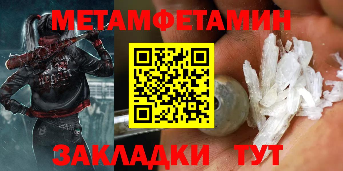МЕТАМФЕТАМИН  Вход с VPN  Метамфетамин мет  Костомукша  Метамфетамин мет 