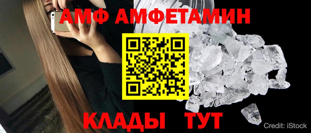 МЕТАМФЕТАМИН винт Костомукша