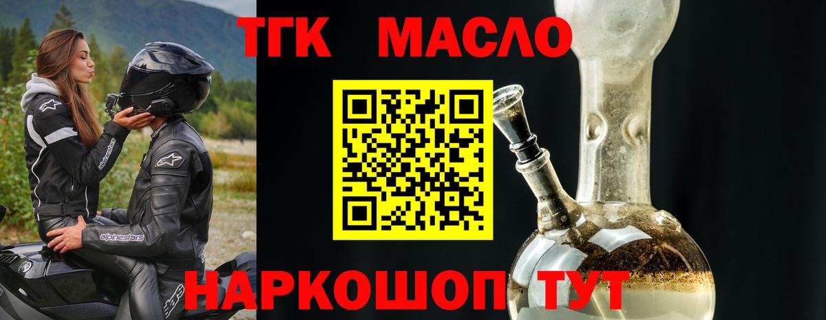 Дистиллят ТГК концентрат Костомукша